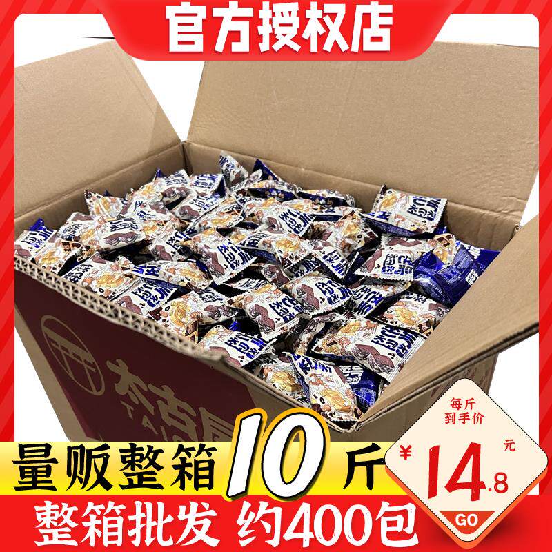 新日期太古屋可可奶芙牛轧