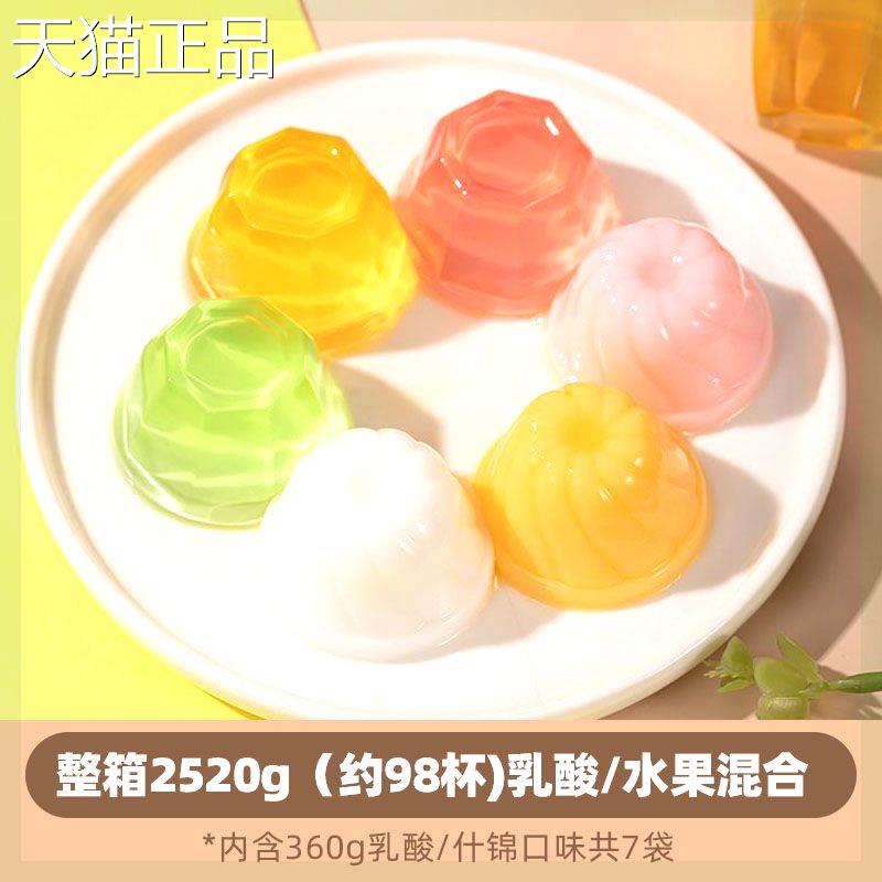 喜郎果冻乳酸锦菌什1/之 2.5kg解渴儿童经典零食散装整盒