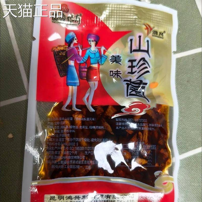 农科院即特食油鸡肉丝菇云南产香牛肝菌松蕈茸菌香菇菌子零食下饭