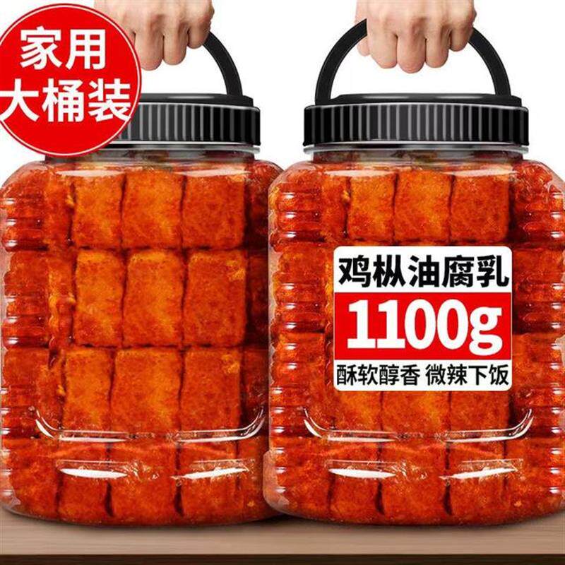 鸡枞油腐乳云南特产1100g