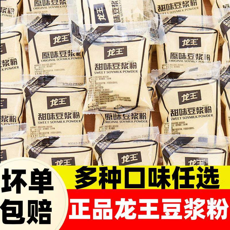 新日期豆浆粉黄豆奶粉独立装商用家用营养早餐无糖精速溶冲