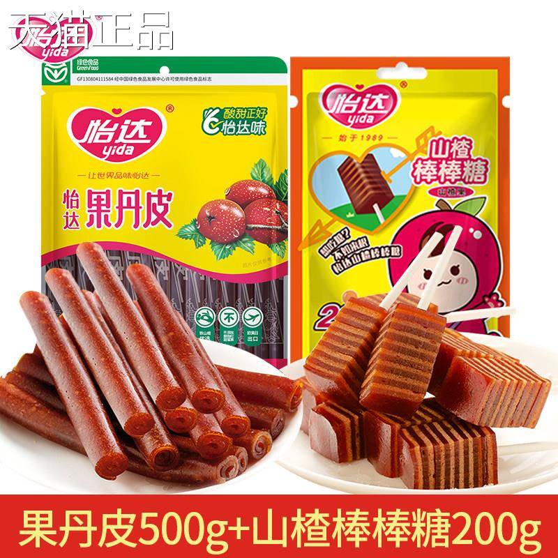 怡达单山楂棒棒糖夹心山楂糕果脯蜜饯儿童零食独小包休闲装食品
