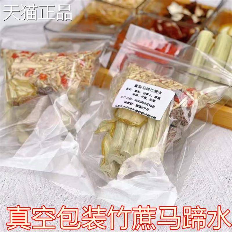 广顺兴竹蔗马煲蹄水直接水喝的汤包无硫蹄材料包雪梨马茅根竹蔗水图片