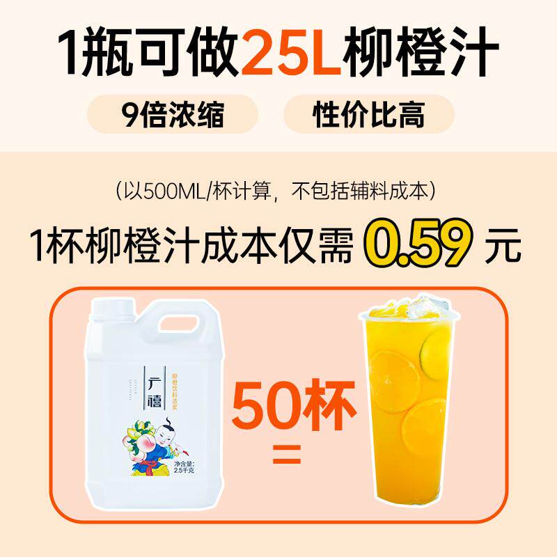 正宗广禧柳橙味果汁2.5kg