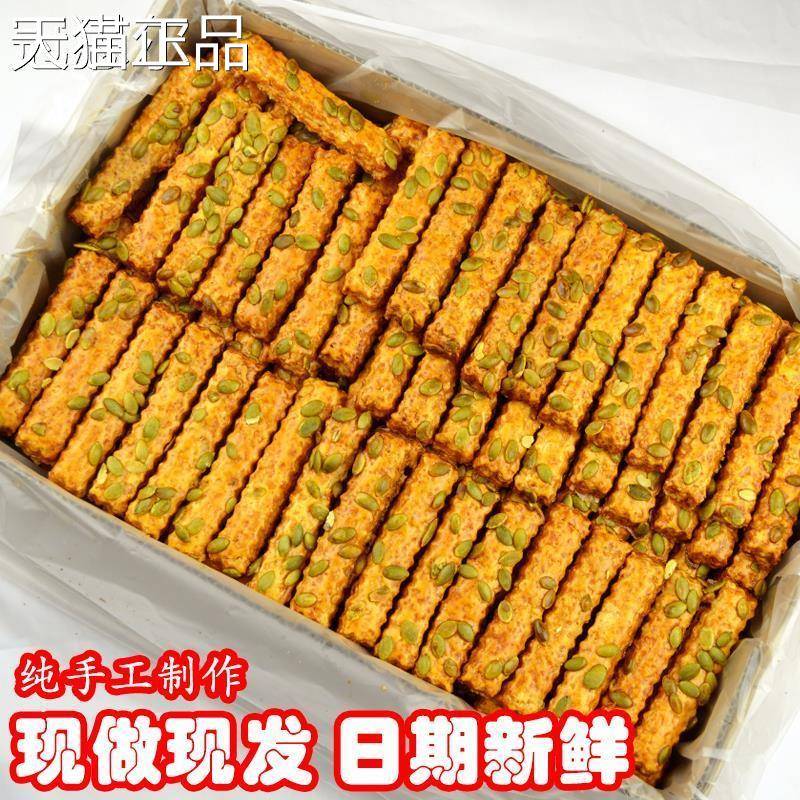 手香工脆南瓜酥条蛋黄饼干500g儿童零食老点心家式庭办公休旗舰店
