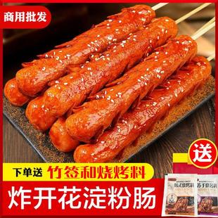 正宗夫宇淀粉肠铁板烤肠街边煎肠火腿肠路边摊香肠面肠商用无骨泥