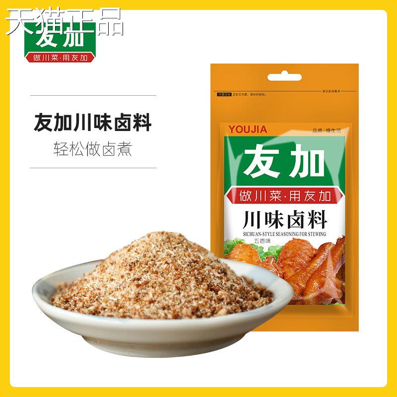 友加川味卤料60g爪*四川特产配方卤肉卤2味包卤鸡五香家用商用