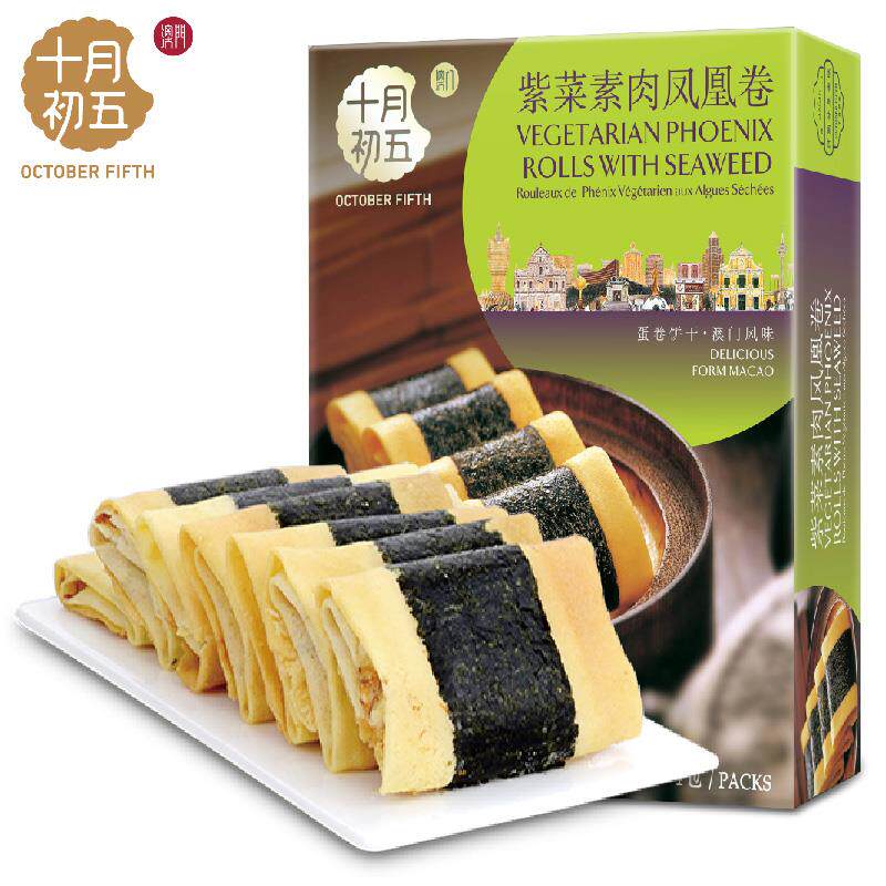 新日期澳门特产手信十月初五紫菜素肉凤凰卷75g下午茶小零