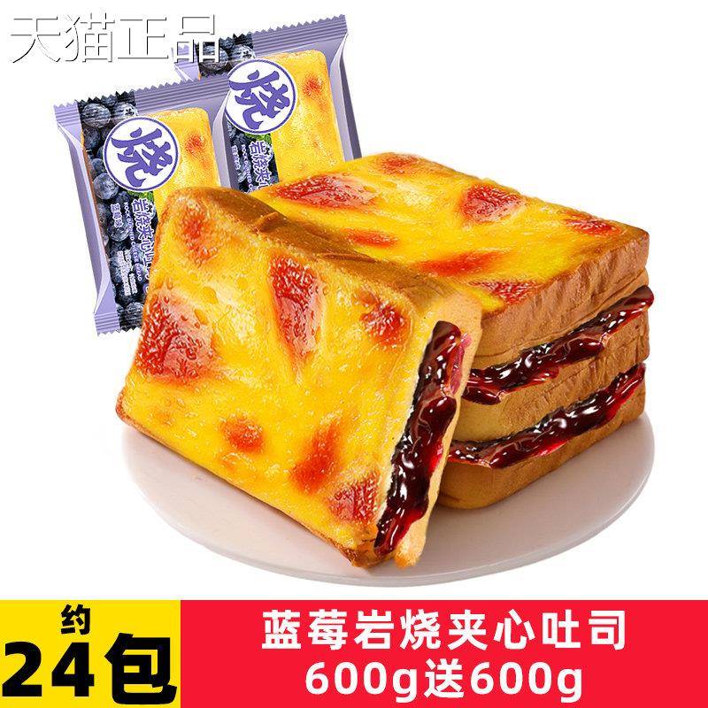 岩烧乳酪面包千糕丝蓝莓岩烧乳酪吐司面包片整箱早餐速食蛋休味闲