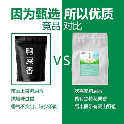 正宗蜜兰鸭屎香乌龙茶凤凰单枞茶叶手打鸭屎香柠檬茶奶茶店专