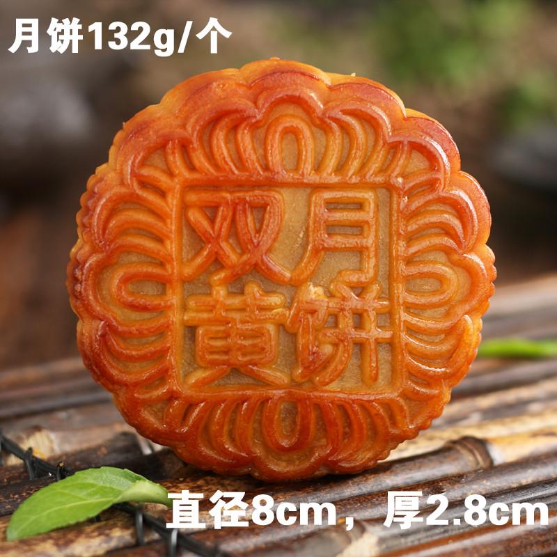 真-正宗广式中秋散装月饼