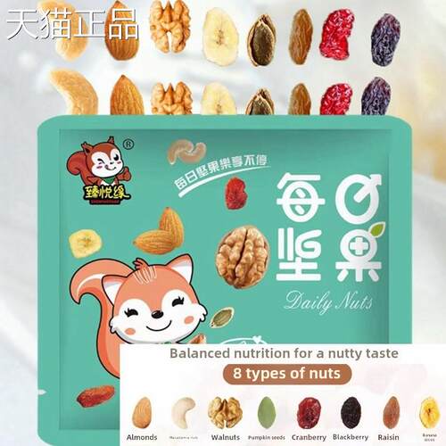 每日坚果礼盒社区团购播带干货中秋节礼品儿童直孕妇年货零食