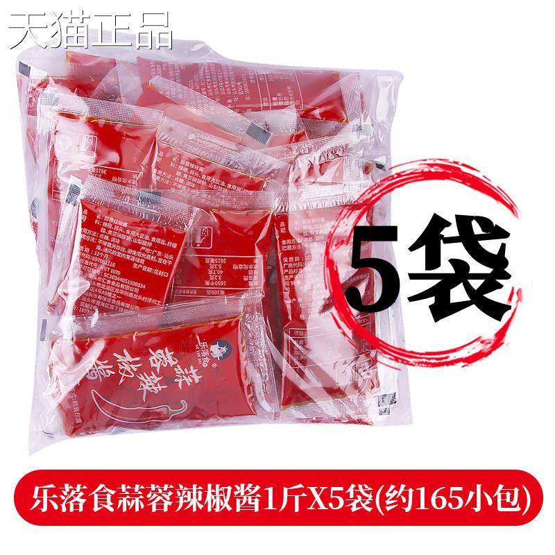 乐落食用蒜蓉辣椒酱广东潮汕袋装烧烤冷面专生蚝蒜外送泥配送商用