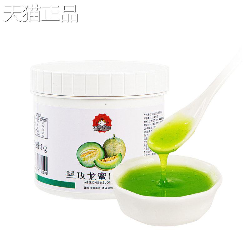 茄诺公举桑葚果酱果泥果汁果肉粒酱1kg烘专焙奶茶用原料饮冲商用