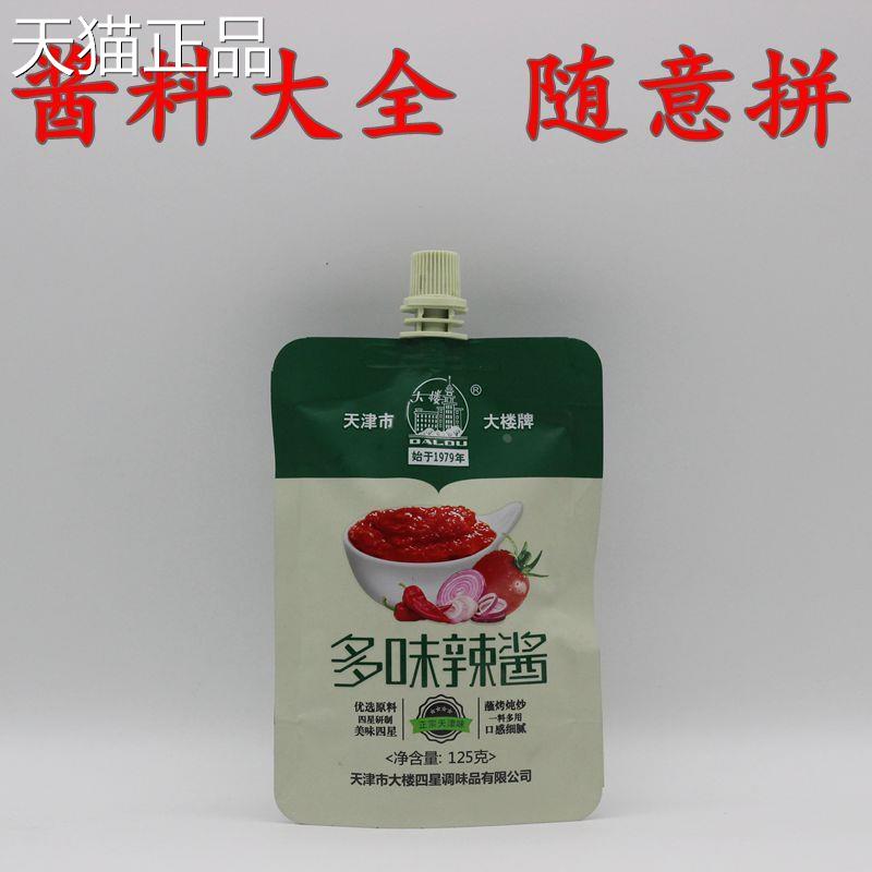 大楼多辣味酱1饼25g辣椒酱蒜蓉韩式牛肉酱下饭菜小包装商用葱抓酱