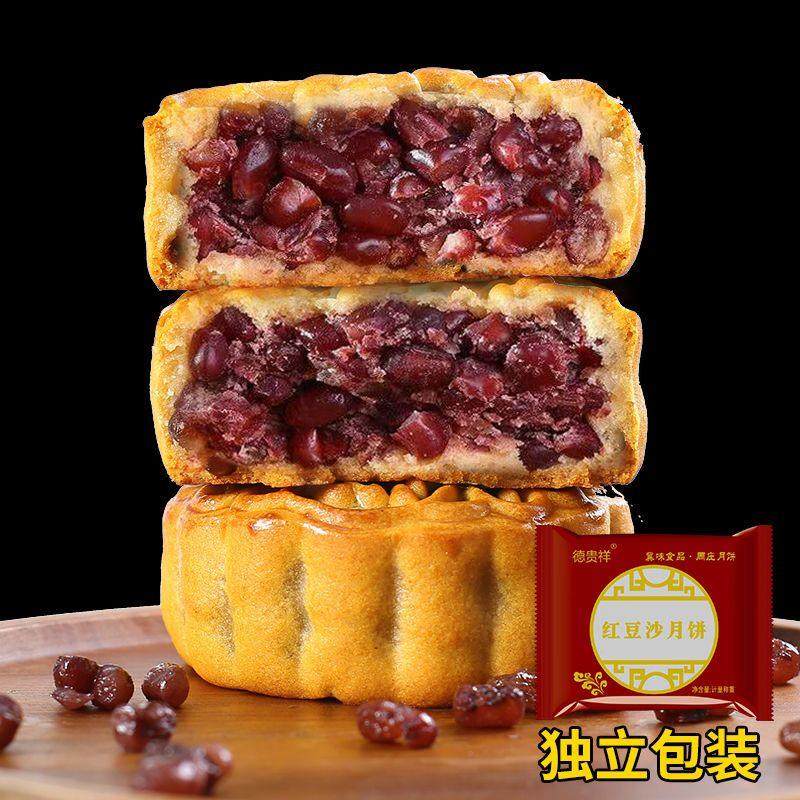正宗广式月饼红豆沙豆沙馅