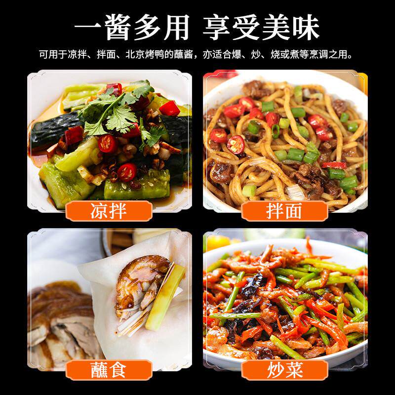 正宗京式甜酱170g*6杯手抓饼北京烤鸭蘸酱炸酱面家用甜面酱