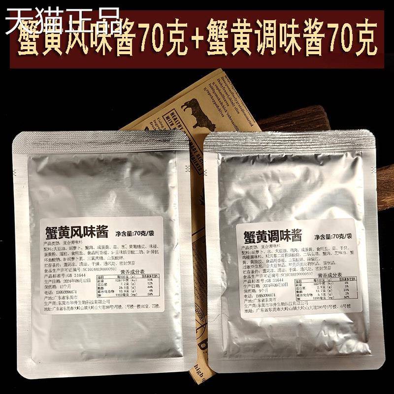 蟹黄饭酱厨淳鲜 蟹黄风黄味酱商用蟹调味酱原味蟹黄牛拌油拌饭拌
