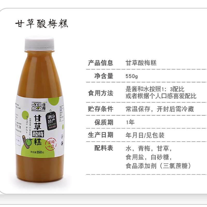 新货潮汕甘草水果配料甘草