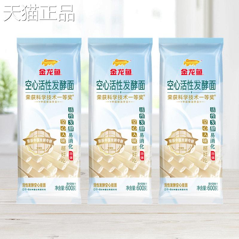 金龙酵鱼优+挂活性发空心面 面600g*3 速食火锅面大碗装泡面 面家