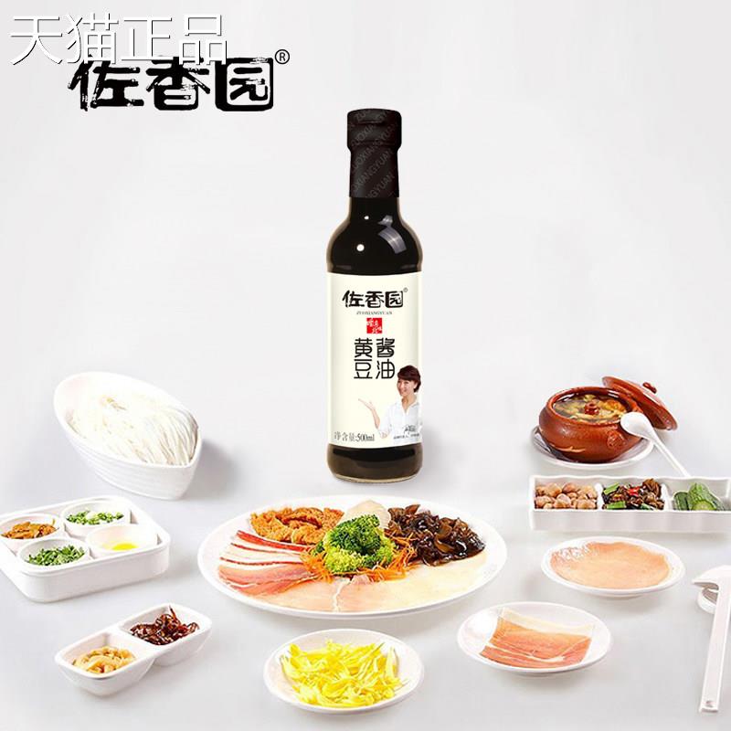 香肠拌酱佐香园黄豆酱油500ml饭小瓶煲红烧酱油拌饭仔饭小丸