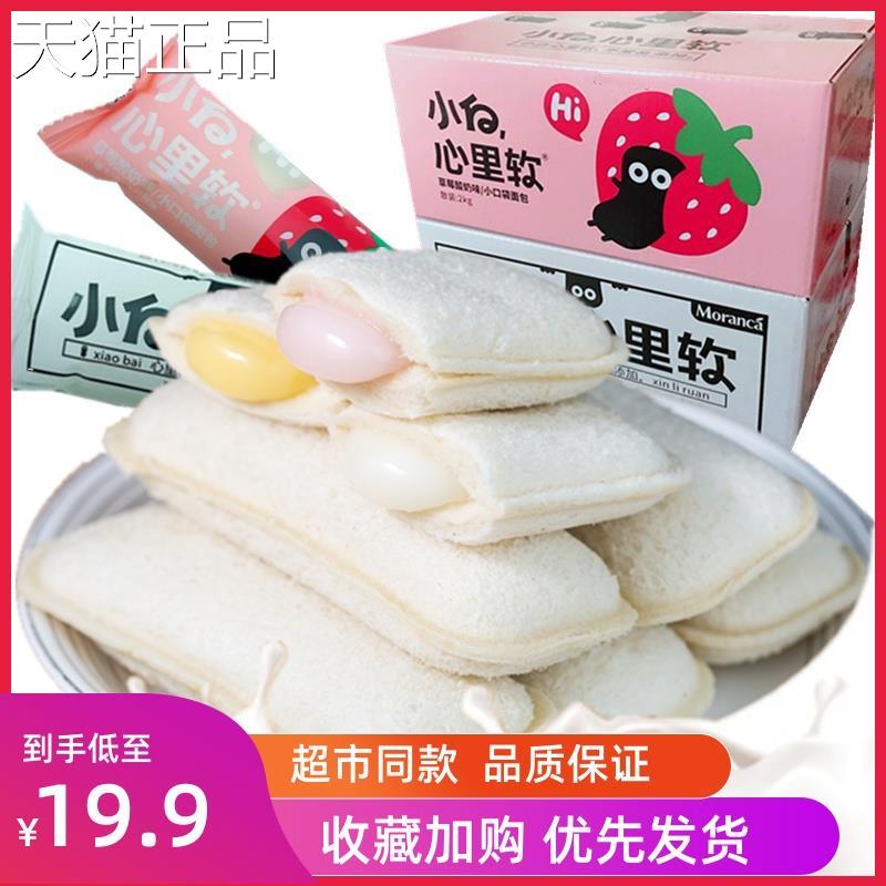 小白心里软酸菌小乳口零袋面包草莓味酸奶夹心吐司网红营养早餐食