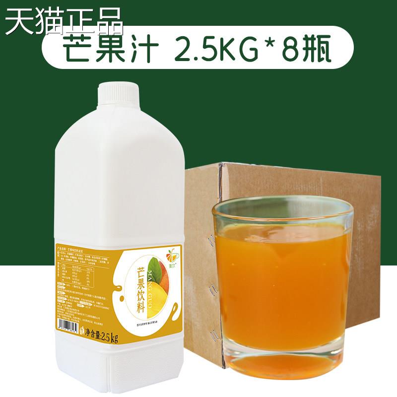 【整箱】集饮9倍浓缩果茶汁浓浆奶专用原店材料金桔柠檬汁5斤*8瓶