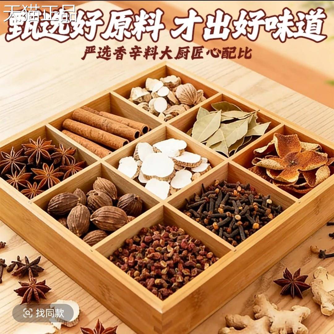 卤汁牛肉五香炖肉汁卤卤菜卤肉饭炖加排骨牛肉鸭货蛋调料调味品水