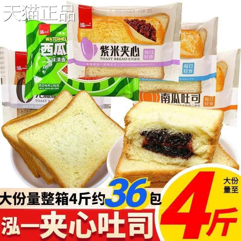 泓紫米黑麦西面瓜一吐司夹心包充饥速食夜宵健康零食早餐食品散装