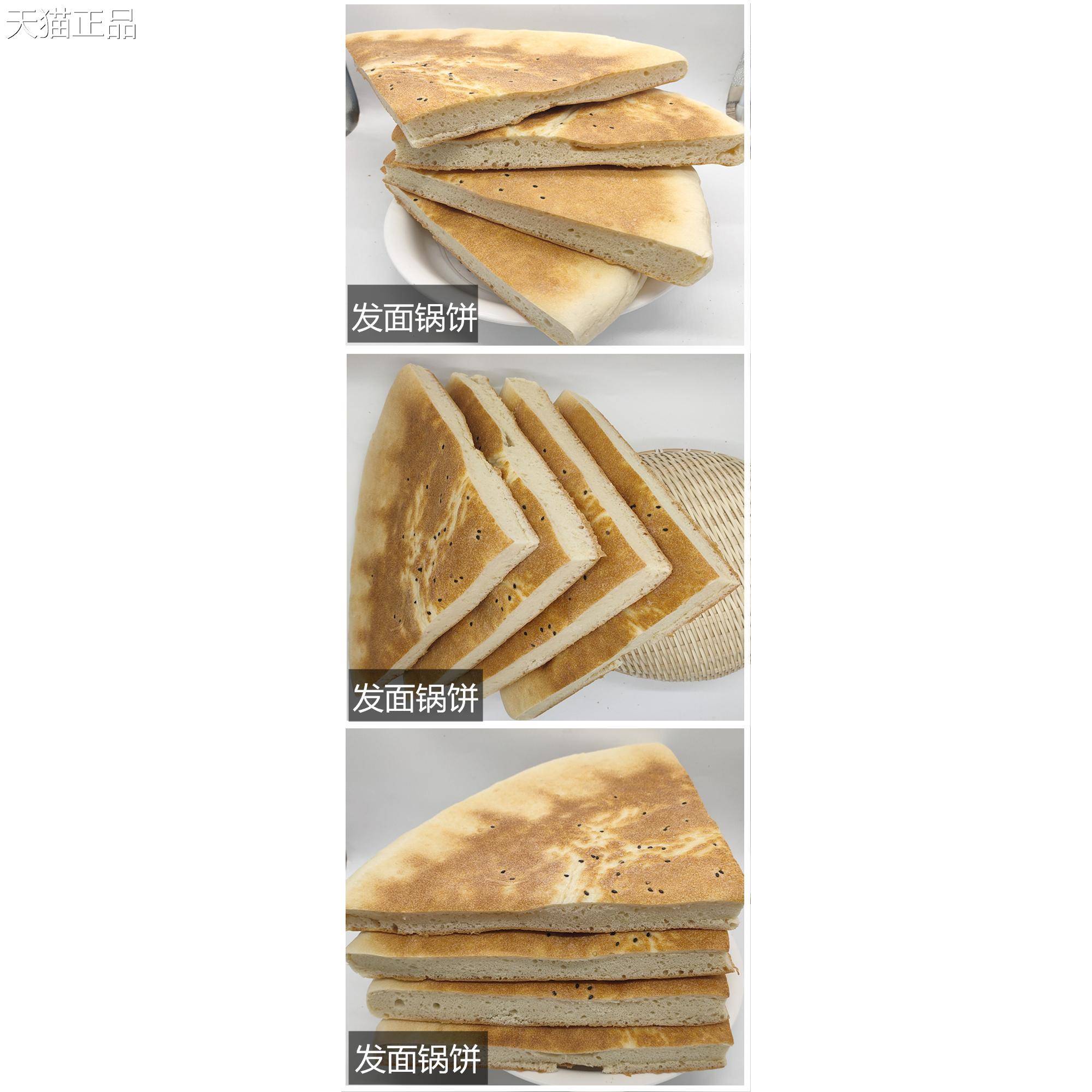 山东饼特产地锅大饼纯手工五香烧饼千层厚发面饼锅盔老式硬面火烧