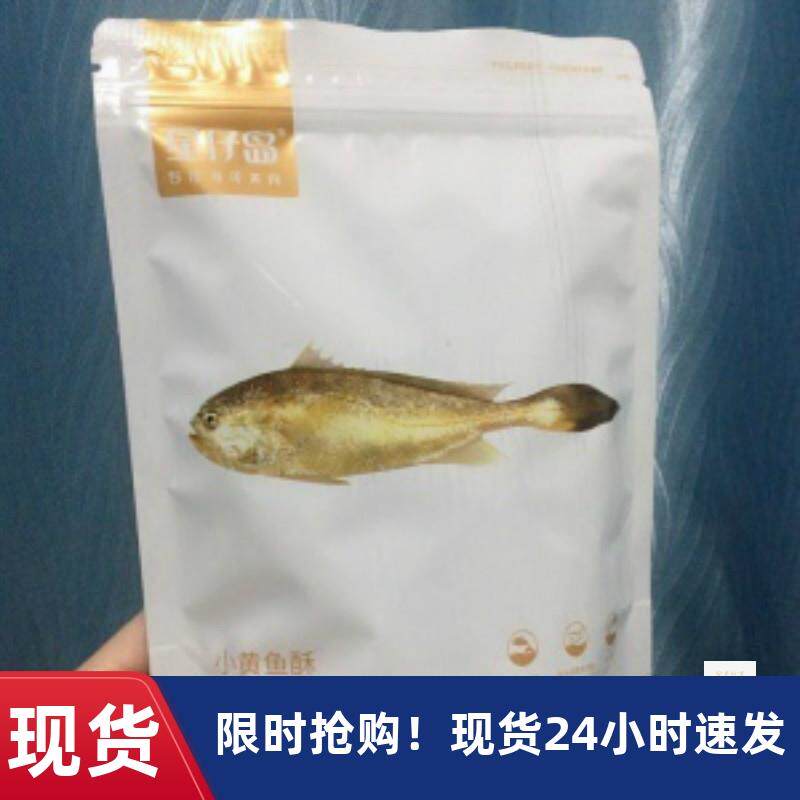 新日期即食小黄鱼酥香酥非碳烤黄花鱼干海鲜干货追剧小零嘴小吃