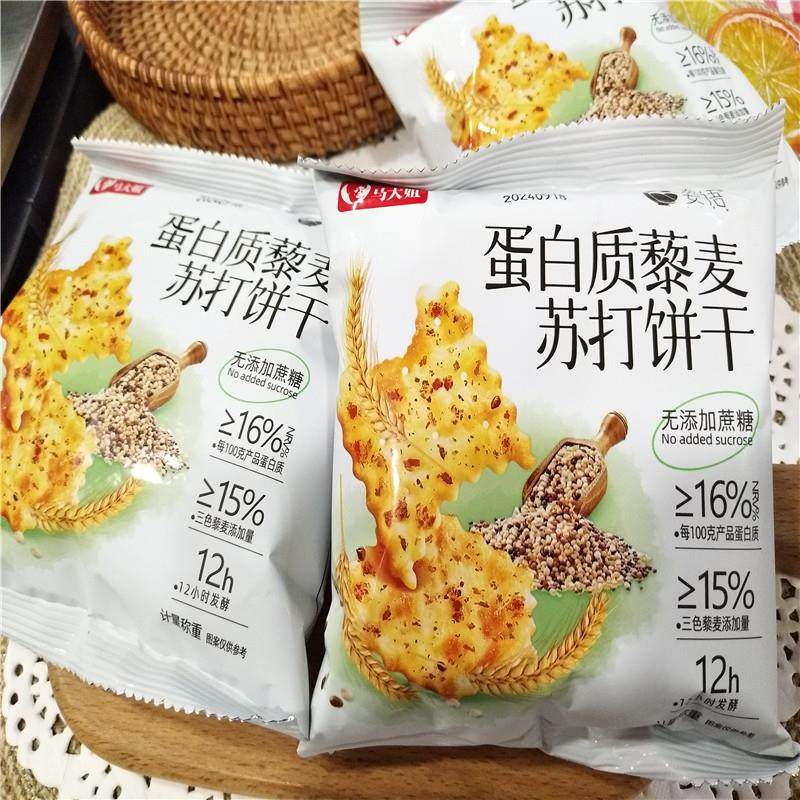 正宗蛋白质藜麦苏打饼干蔗糖休闲食品零食散装500g