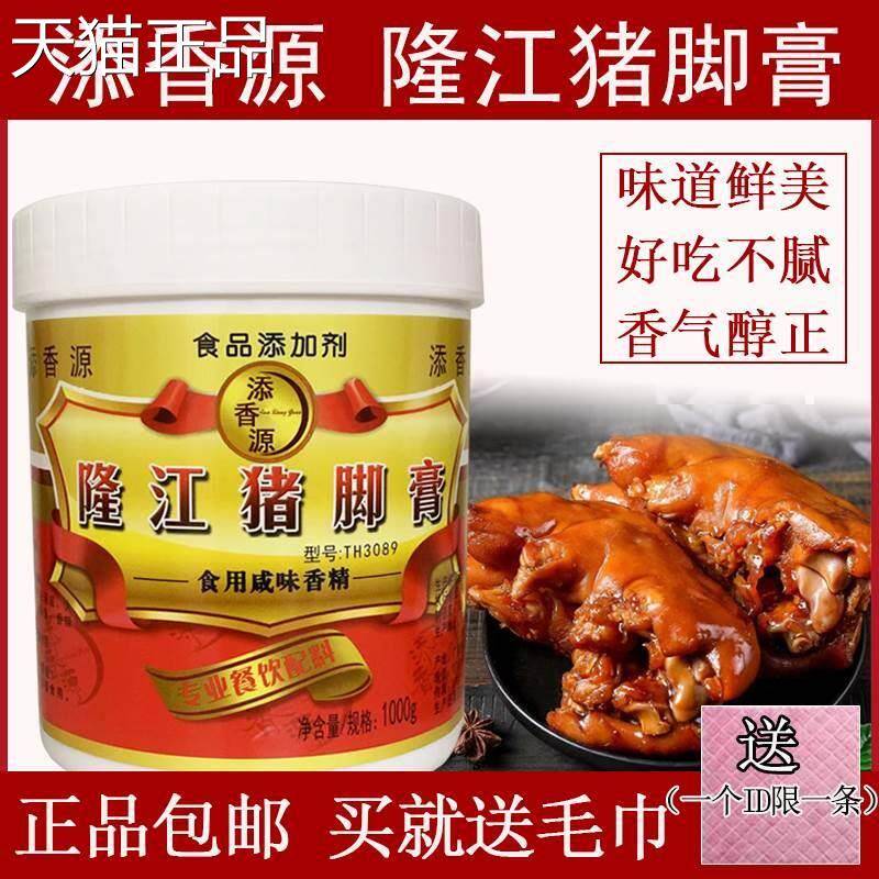 添香源隆江用K猪脚膏卤味熟食香膏潮汕风味猪脚饭调料商1G包邮
