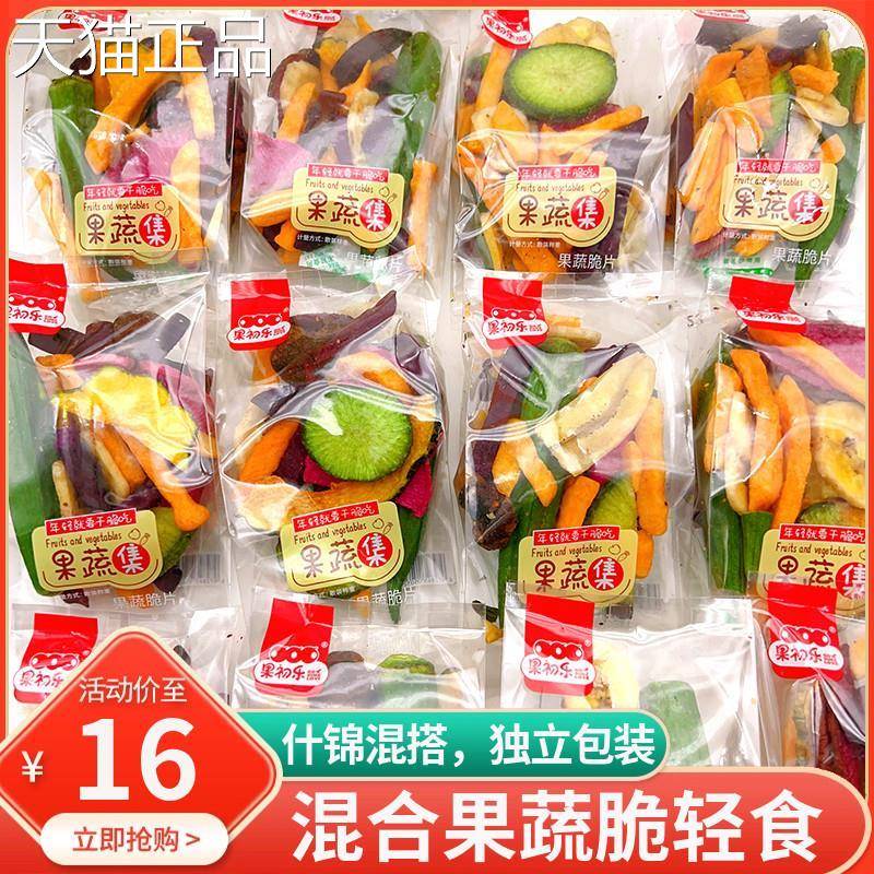 果初乐混合果蔬脆综合什锦水果蔬菜脆片00g散装干脱水儿童零5食品