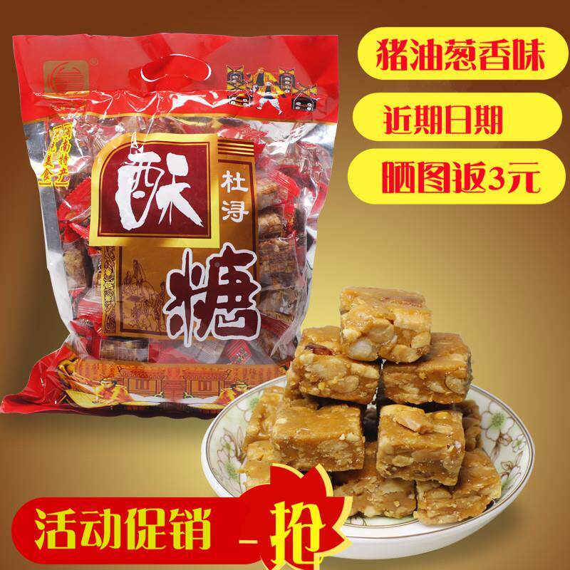 新货杜浔酥糖正宗猪油花生