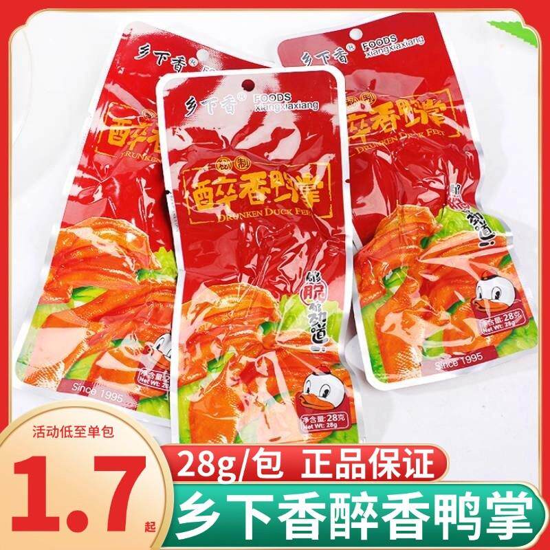 真*醉香鸭掌温州特产香辣