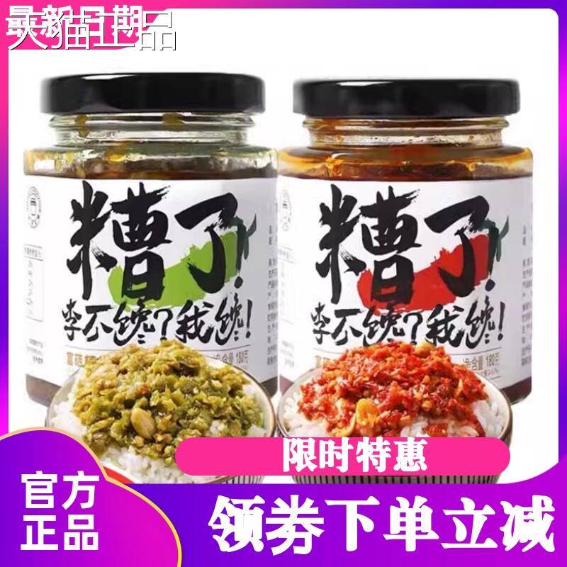 李不馋恩施富硒制糟拌酱手工作不落椒一个下饭菜香辣拌饭拌面 面