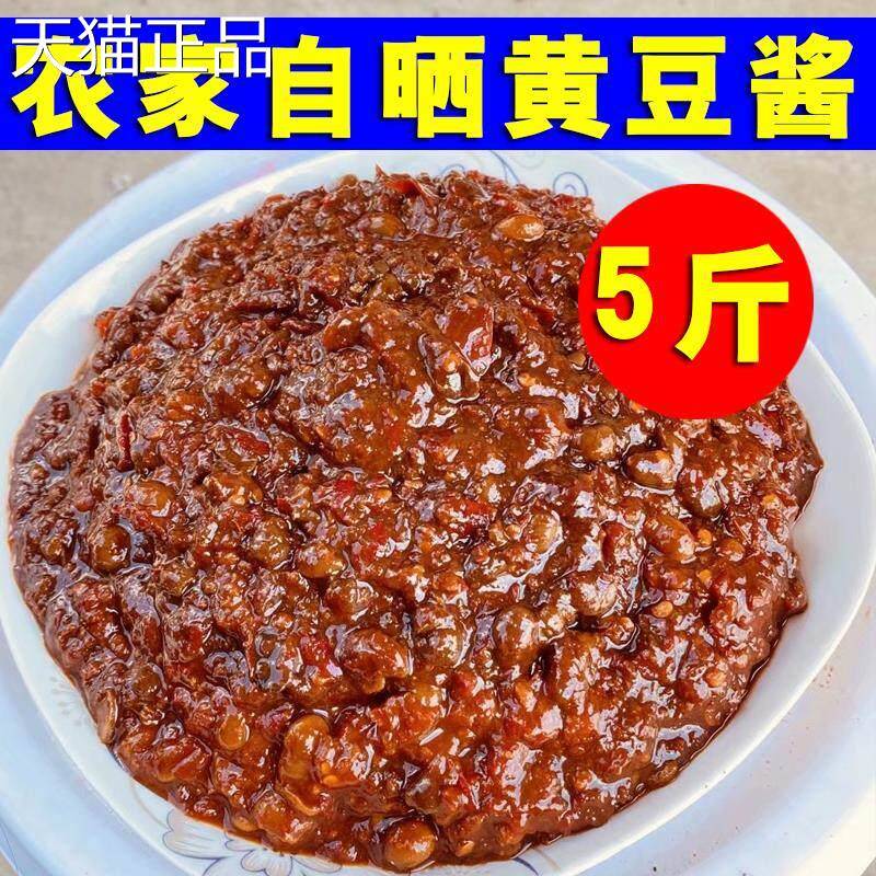 安徽特产寿县正宗农自制黄家豆酱日晒黄豆酱豆瓣晒酱豆酱瓣酱5斤