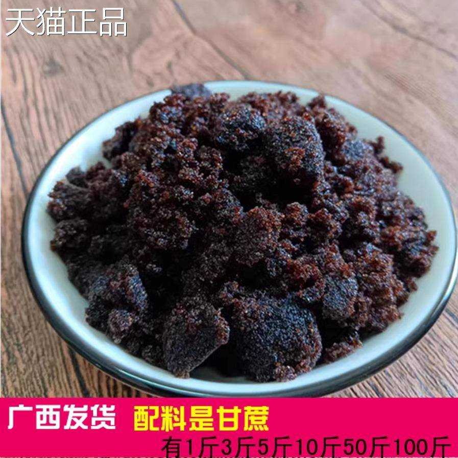 广西纯甘老黑红糖赤黑砂糖红糖馒头糕点奶茶散装煮粥冰粉10蔗斤