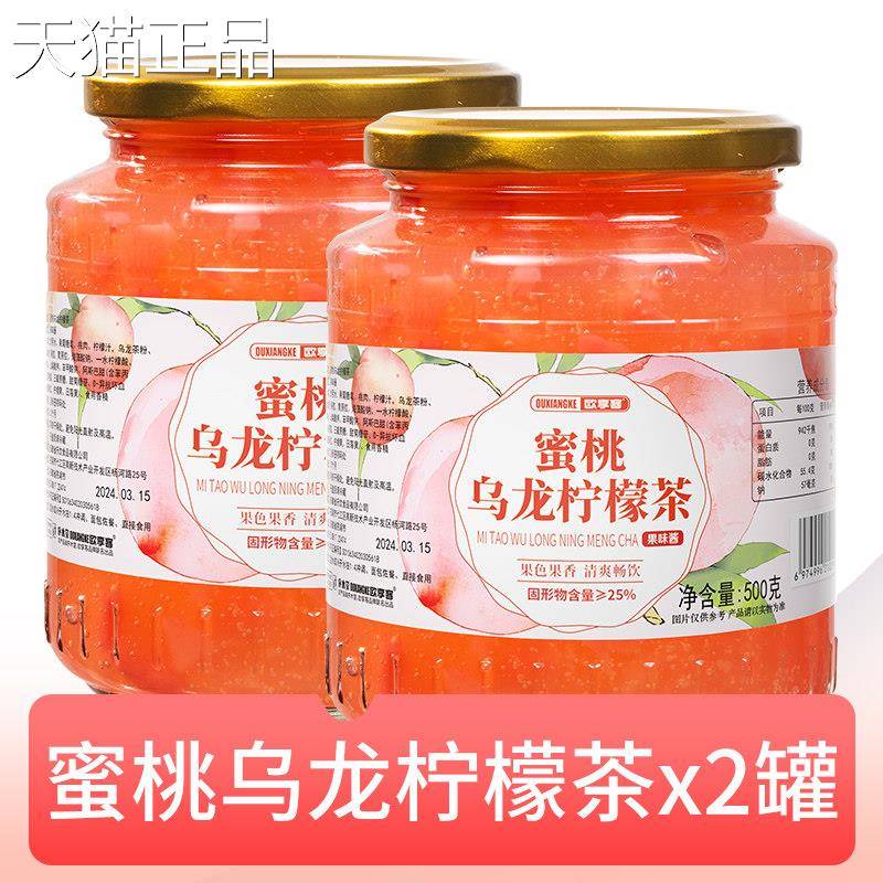 蜜桃龙檬茶果酱茶冲泡饮料酱水果茶泡水柠喝乌的饮品罐装