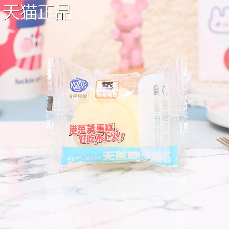港荣无餐蔗糖蒸糕整箱营养早小面 面包儿童老人解饿零食品代餐蛋