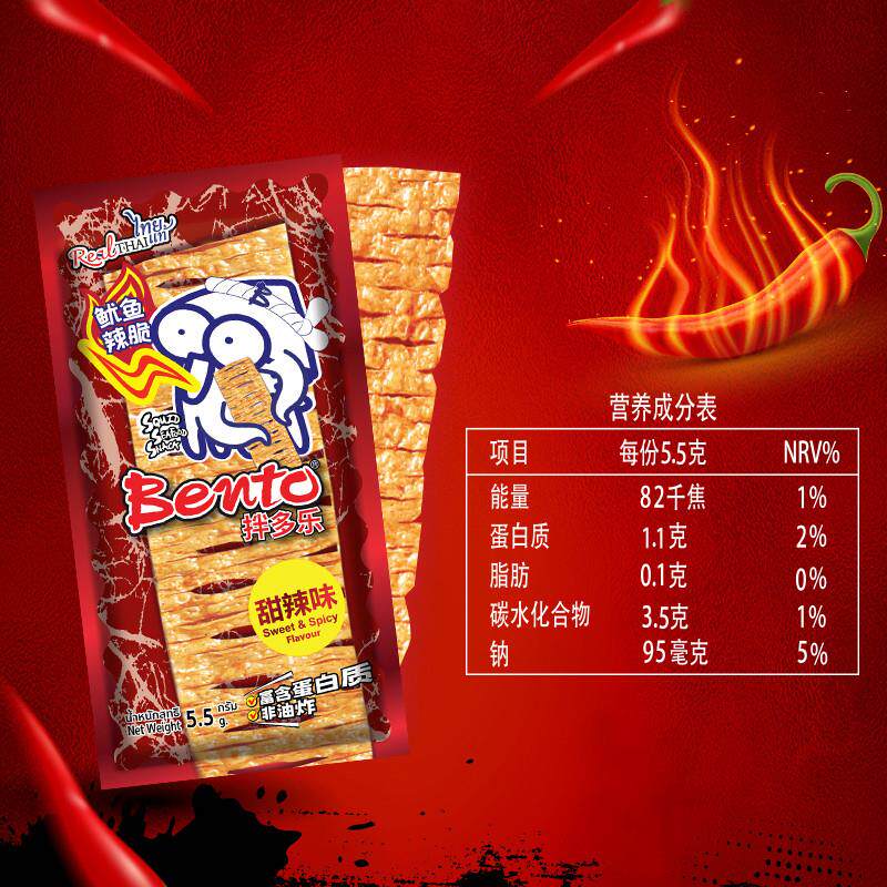 正宗新品 泰国进口bento鱿鱼片手撕即食鱿鱼干小零食5.5gx2
