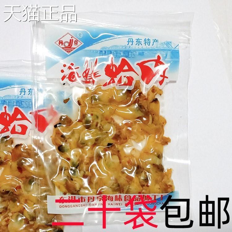 包邮20袋 丹京海鲜蛤品肉25g丹京即食蛤蜊肉贝类制花蚬仔肉 零食