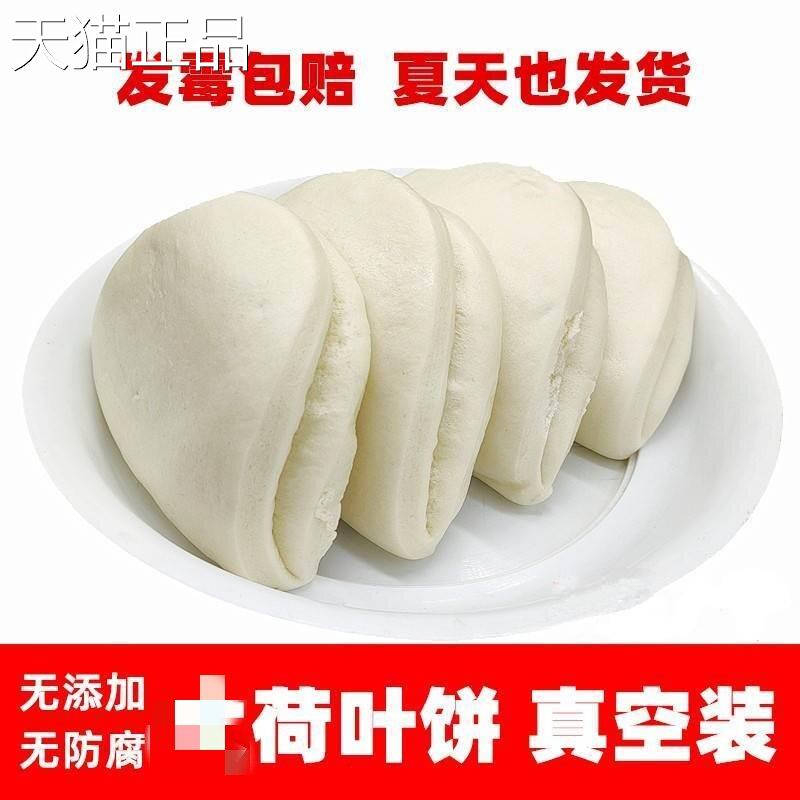 荷速叶饼陕西渭南大荔特产手工月亮馍肉夹馍食馒头商用非真胚空装