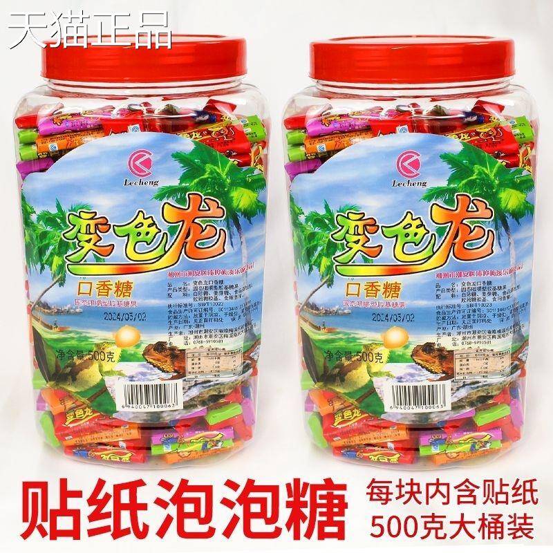 大桶变口色龙泡泡糖贴纸香糖泡泡糖瓶装网红怀纹身儿童旧糖果