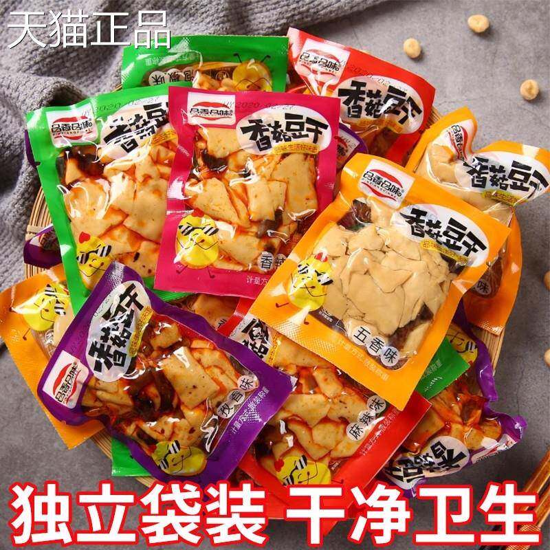 麻辣香菇豆干 干辣小五香豆干 干零食包装散装整箱休闲 条小吃食