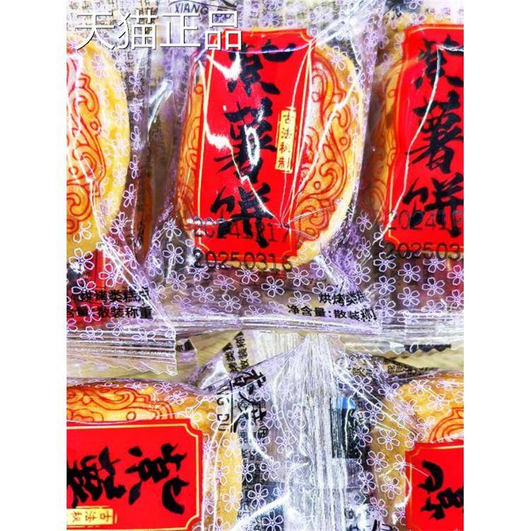 斋度香紫薯饼东莞特产潮汕糕美点食点心休闲零食散装
