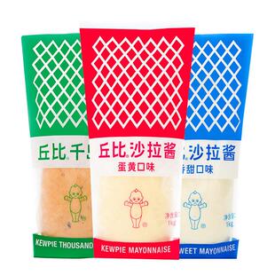 正宗沙拉酱1kg 蛋黄原味香甜味千岛水果蔬菜专用肉松小贝寿司