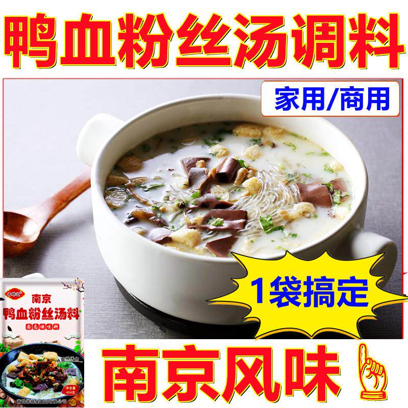 正宗南京鸭血粉丝汤调料老