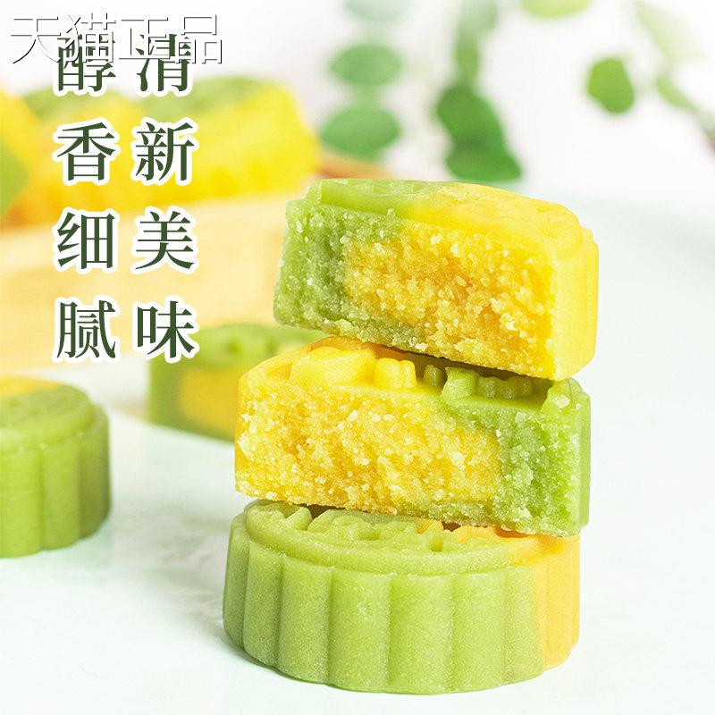 传统老式早糕餐点冰沙绿零豆糕饼老式传统糕点点心食早餐网红小吃